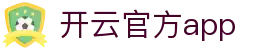 开云Kaiyun官方欢迎页·中文访问综合入口